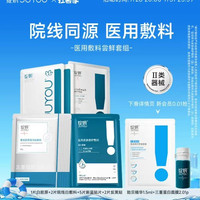 绽妍 皮肤修护敷料