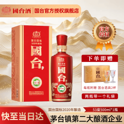 国台 国标酒 53度 酱香型白酒 500mL 单瓶装