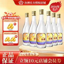 汾酒 出口玻汾 清香型白酒 53度 500ml 铝盖 53度 500mL 6瓶