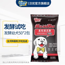汉优 发酵幼犬狗粮试吃泰迪贵宾金毛比熊挑食大小型犬通用50g*2包