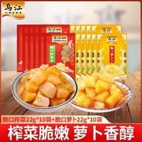 乌江 WUJANG 乌江 国产脆口榨菜芯 22g+22g 萝卜组合装