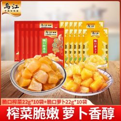 乌江 WUJANG 乌江 国产脆口榨菜芯 22g+22g 萝卜组合装