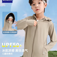 罗蒙 男女童防晒衣夏季轻薄外套连帽儿童防晒服大童防紫外线冰丝凉感 浅灰色PT16 150 (多款可选)