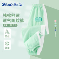 BADiBADi 新款！儿童防蚊裤2026夏季新款纯棉裤子男童休闲裤女童洋气束脚裤中大童 浅绿小鳄鱼 120