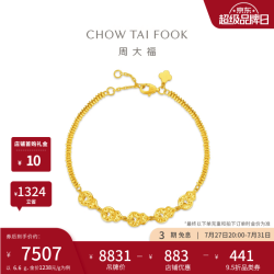 周大福 五花葫芦碎冰足金黄金手链 15cm 6.7g EOF2387