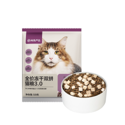网易天成猫粮全价冻干双拼猫粮成猫幼猫网易严选100g
