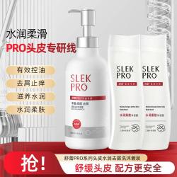 舒蕾 PRO系列舒缓头皮控油去屑洗发露护发素洗沐套装头皮水润