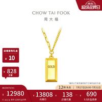 周大福 ING小金砖小金条吊坠黄金项链 40cm 10.2g F226469