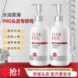 舒蕾 PRO系列舒缓头皮控油去屑洗发露护发素洗沐套装头皮水润