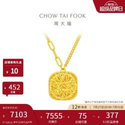 周大福 爆闪小方糖吊坠黄金项链女40cm约5.65g F233240生日礼物