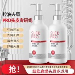 舒蕾 PRO系列舒缓头皮控油去屑洗发露护发素洗沐套装头皮水润