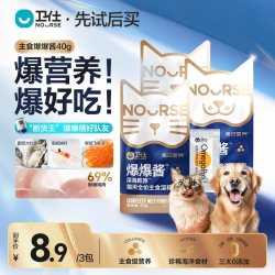 卫仕 爆爆酱猫犬营养餐包全价主食湿粮试吃