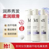 舒蕾 超值囤货洗护套装洗发露润发乳1500g