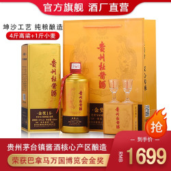杜酱 金奖15 53度 500mL×6瓶 整箱装（含礼袋酒杯）