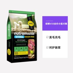 纽顿 V33鸭肉梨狗粮美国进口泰迪博美全价小型成幼犬粮5kg