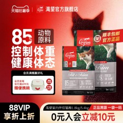 Orijen 渴望 原始猎食室内伴侣进口低卡减肥猫粮合集