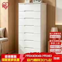 爱丽思 衣柜五斗柜 7层密闭款