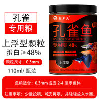 高蛋白孔雀鱼专用鱼食鱼饲料小颗粒不浑水上浮型凤尾小型鱼通用粮