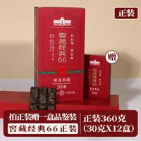 六妙 白茶 2018年一级寿眉窖藏经典66老白茶7年福鼎白茶叶 360g*1件（送品鉴）