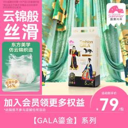 盛夏光年 GALA鎏金纸尿裤S码58片夏季超薄透气婴儿尿不湿 超能吸