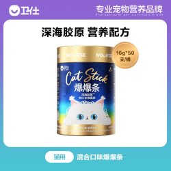 卫仕 爆爆条主食猫条美毛爆毛磷虾鱼油营养猫零食