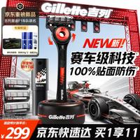 吉列 奥迪F1合作品牌 极光1刀架+4刀头+旅行盒+底座   京东自营旗舰店