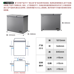 新飞 冰柜170/228升家用冷藏冷冻两用减霜80%卧式双温双箱冷柜无需频繁除霜一级能效 浅灰色 228L