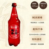 燕大师 鲜啤精酿啤酒 3.1%vol 1.5L*6瓶
