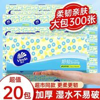 维达 细韧系列 抽纸 100抽XS码(100*100mm)