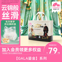 盛夏光年 GALA鎏金拉拉裤L码32片夏季超薄透气宝宝尿不湿 学步裤