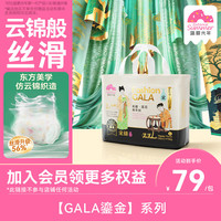 盛夏光年 GALA鎏金拉拉裤XXL码28片夏季超薄透气宝宝尿不湿 学步裤