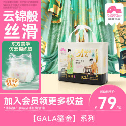 盛夏光年 GALA鎏金拉拉裤XXL码28片夏季超薄透气宝宝尿不湿 学步裤
