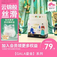 盛夏光年 GALA鎏金拉拉裤XL码30片夏季超薄透气宝宝尿不湿 学步裤
