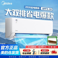 美的 空调酷省电大1.5匹纯铜管新一级能效变频冷暖防直吹卧室挂机