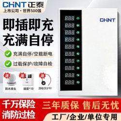 正泰 电瓶车电动车充电桩 4D 免费直充款/新国标/千万保险/消防过检