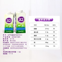 a2 儿童牛奶  >1000mL 箱装 24盒
