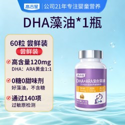 高吉星 儿童DHA藻油