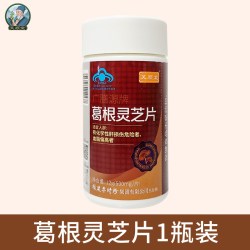 芙顺堂 广膳源牌葛根灵芝片 500mg/片*24片