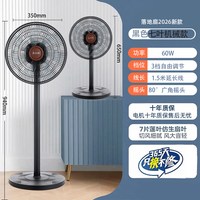 志高 落地扇家用智能语音遥控风扇立式强力电扇静音大风力直流变频