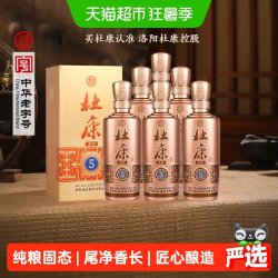 杜康 纯粮食酒 白酒