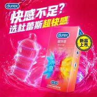 杜蕾斯 超快感避孕套超薄安全套 intense快感增强10只装