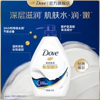 多芬 滋润保湿沐浴露730g