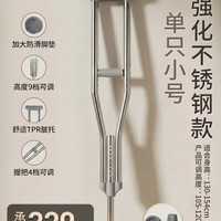 移动端：优迪康 医用拐杖康复走路年轻人骨折拐双拐腋下拐防滑老人拐棍助行器