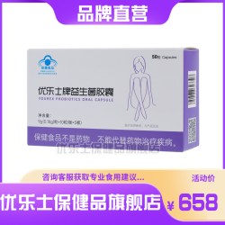 优乐士 益生菌胶囊 50粒/盒