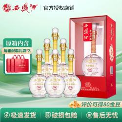 西凤酒 年份封藏金尊凤香型白酒送礼宴请婚庆用酒送礼商务 52度 500mL 6瓶 整箱装