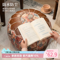 稻草熊 轻奢皮墩收纳箱坐墩波西米亚风【1个装】