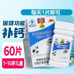 康燮 婴幼儿童钙片 60粒