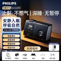 移动端：飞利浦 呼吸机官方旗舰店无创睡眠呼吸暂停综合征医疗老人用止鼾