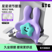 SITGOOD 斯谷 腰靠气囊款 靠背护腰靠垫 紫色