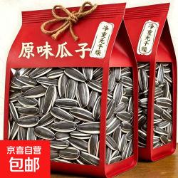 厂家直销】炒熟原味葵花籽新炒大颗粒散装大袋 100g